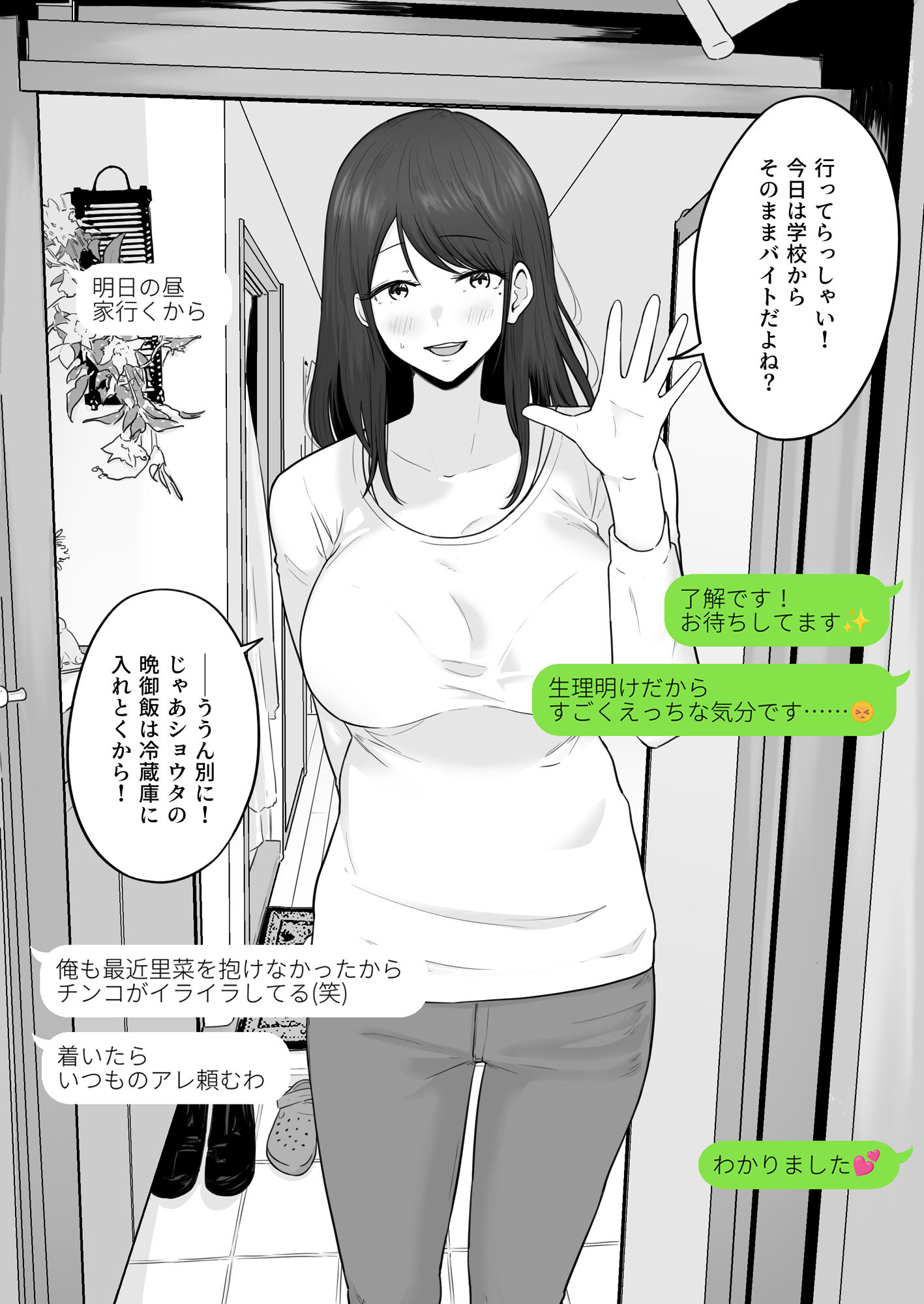 試し読み 6