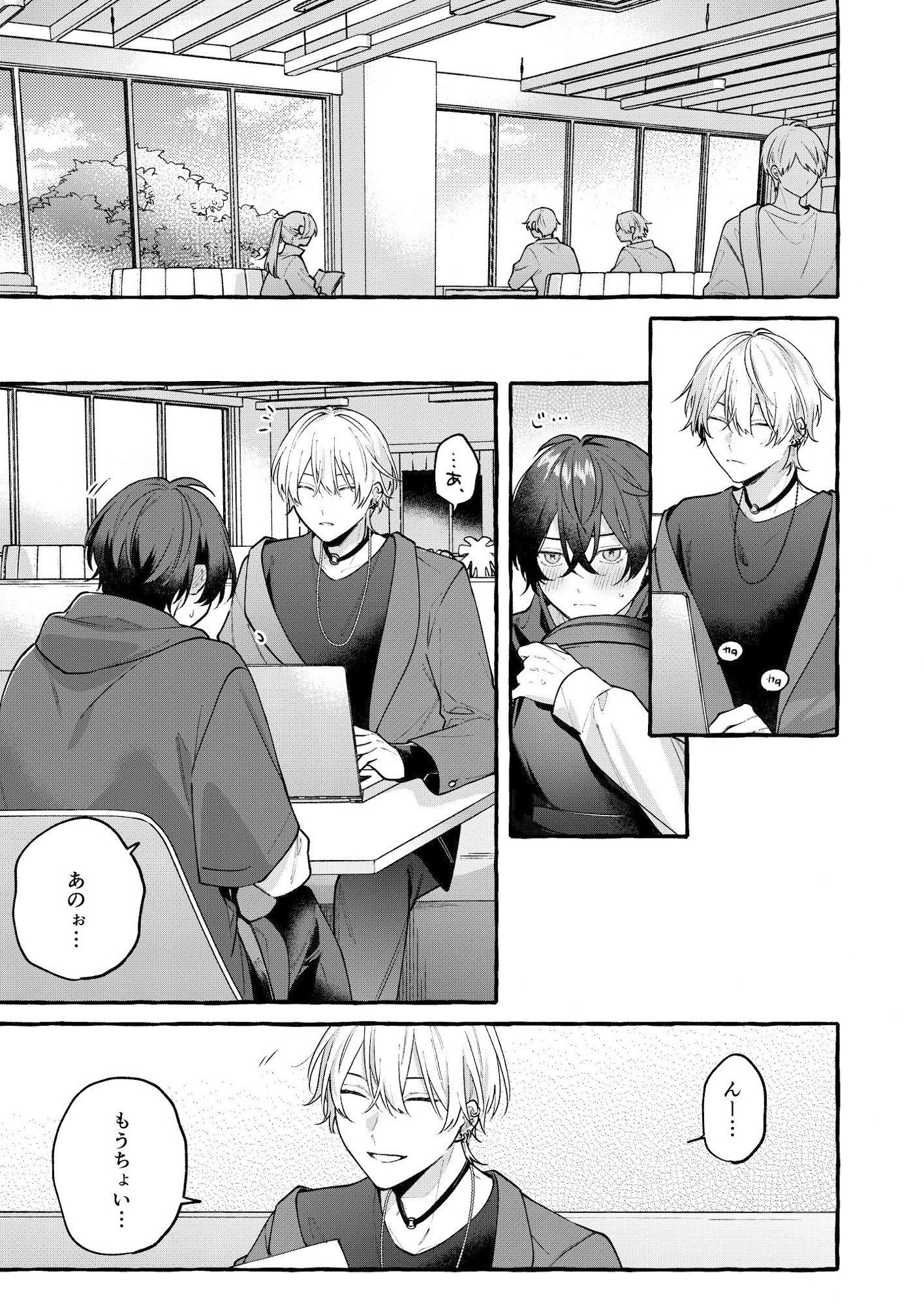 試し読み 3