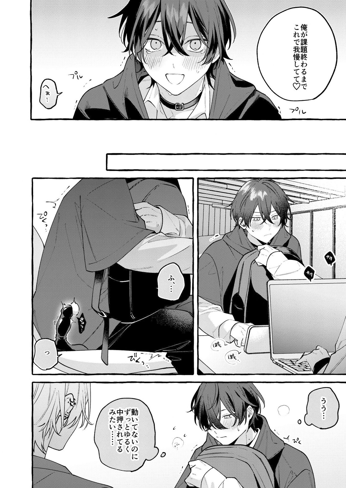 試し読み 6