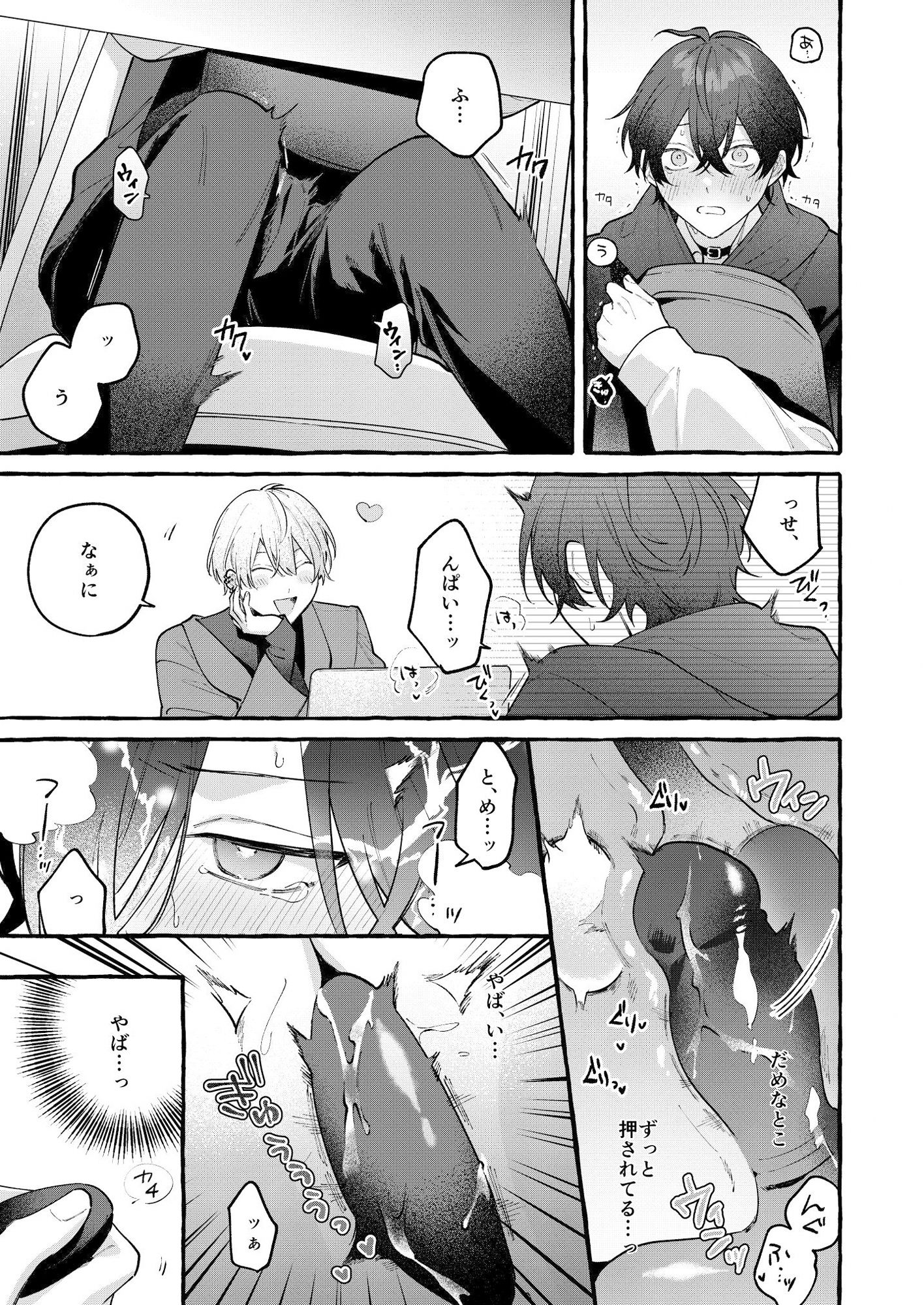試し読み 9