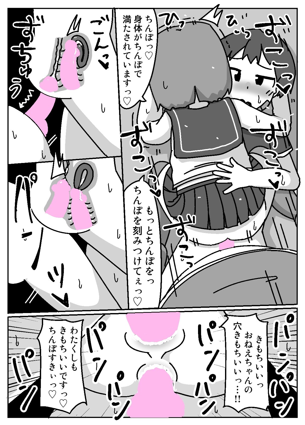 試し読み 5
