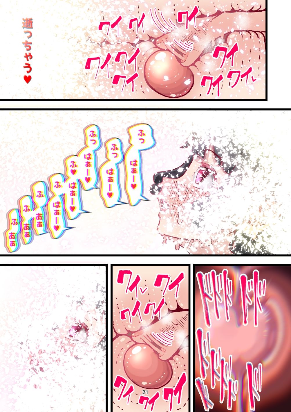 試し読み 6