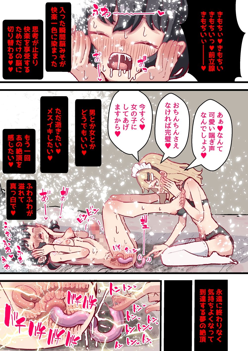 試し読み 9
