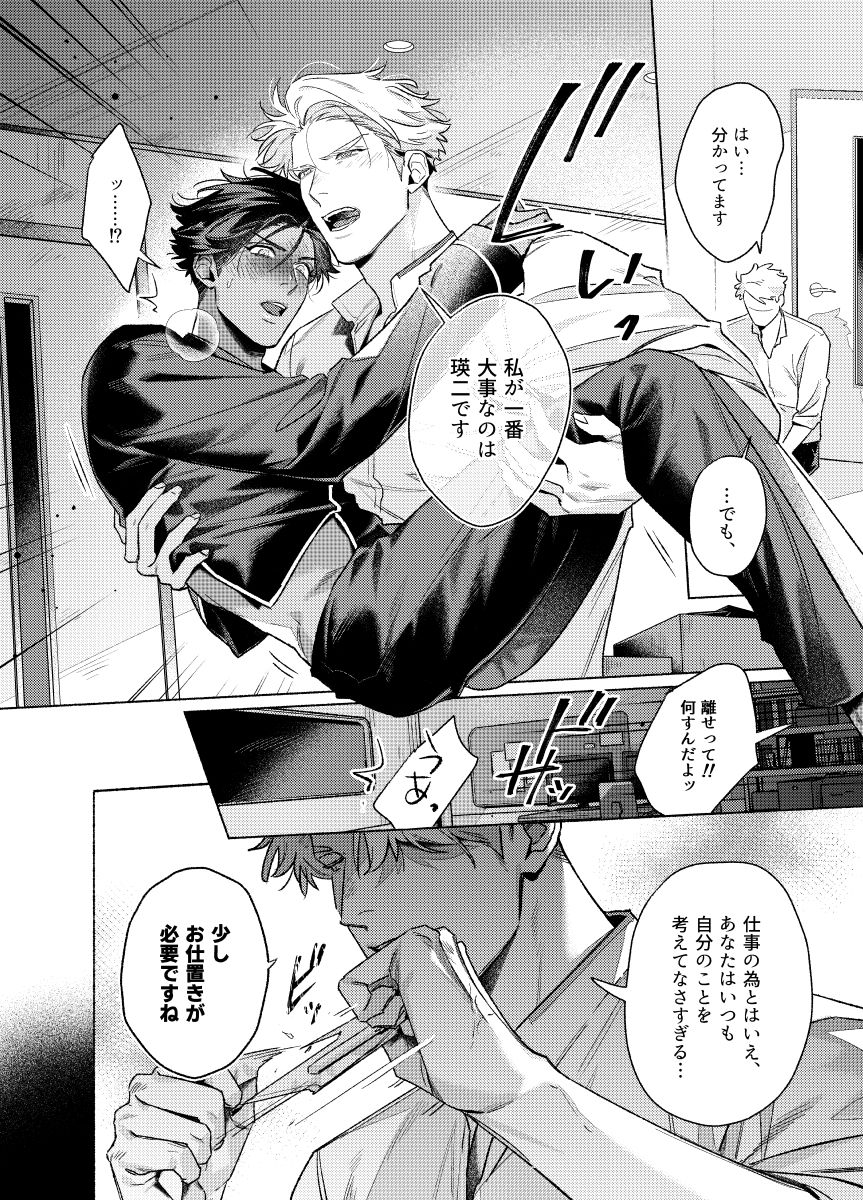 試し読み 7