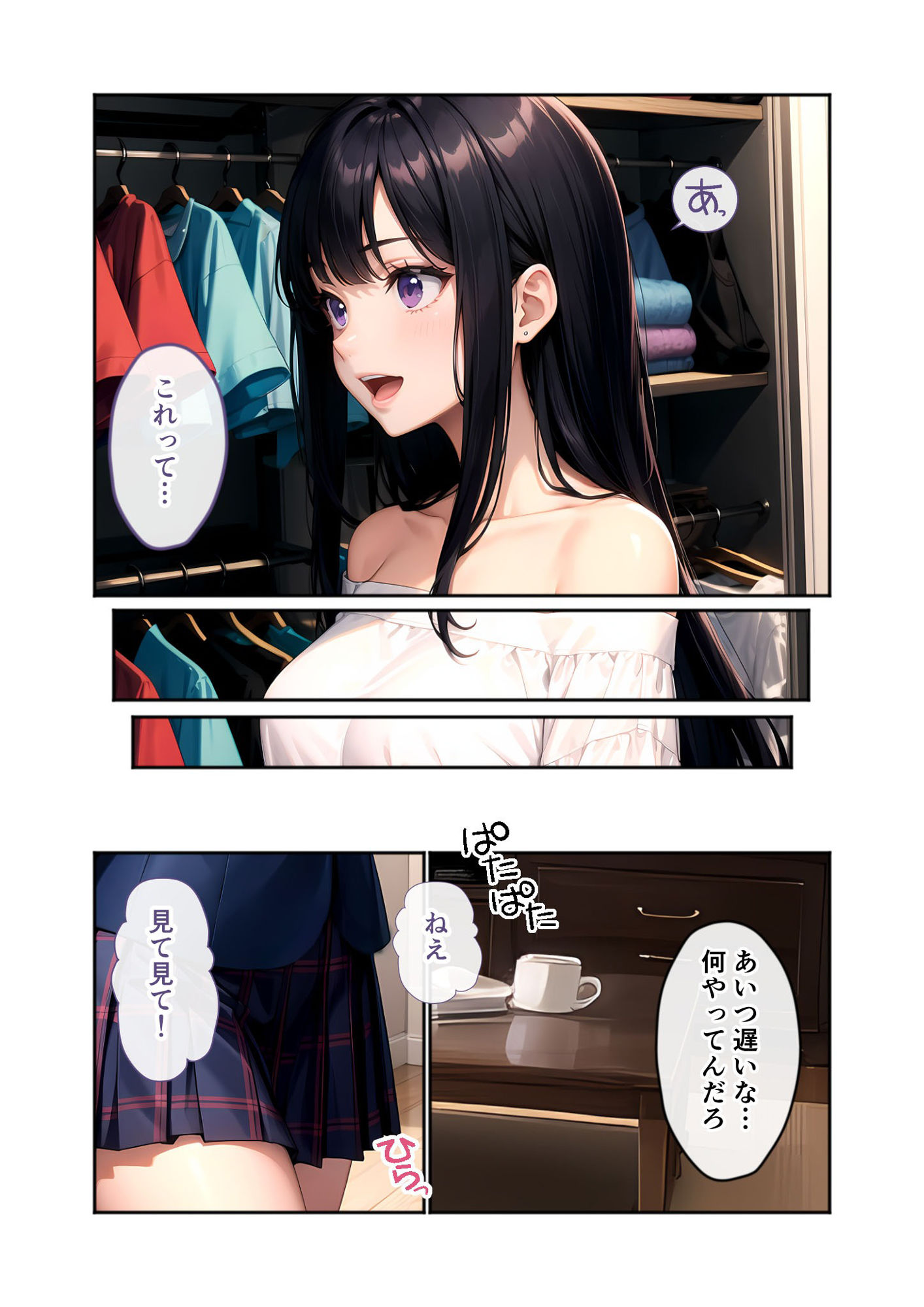 試し読み 3