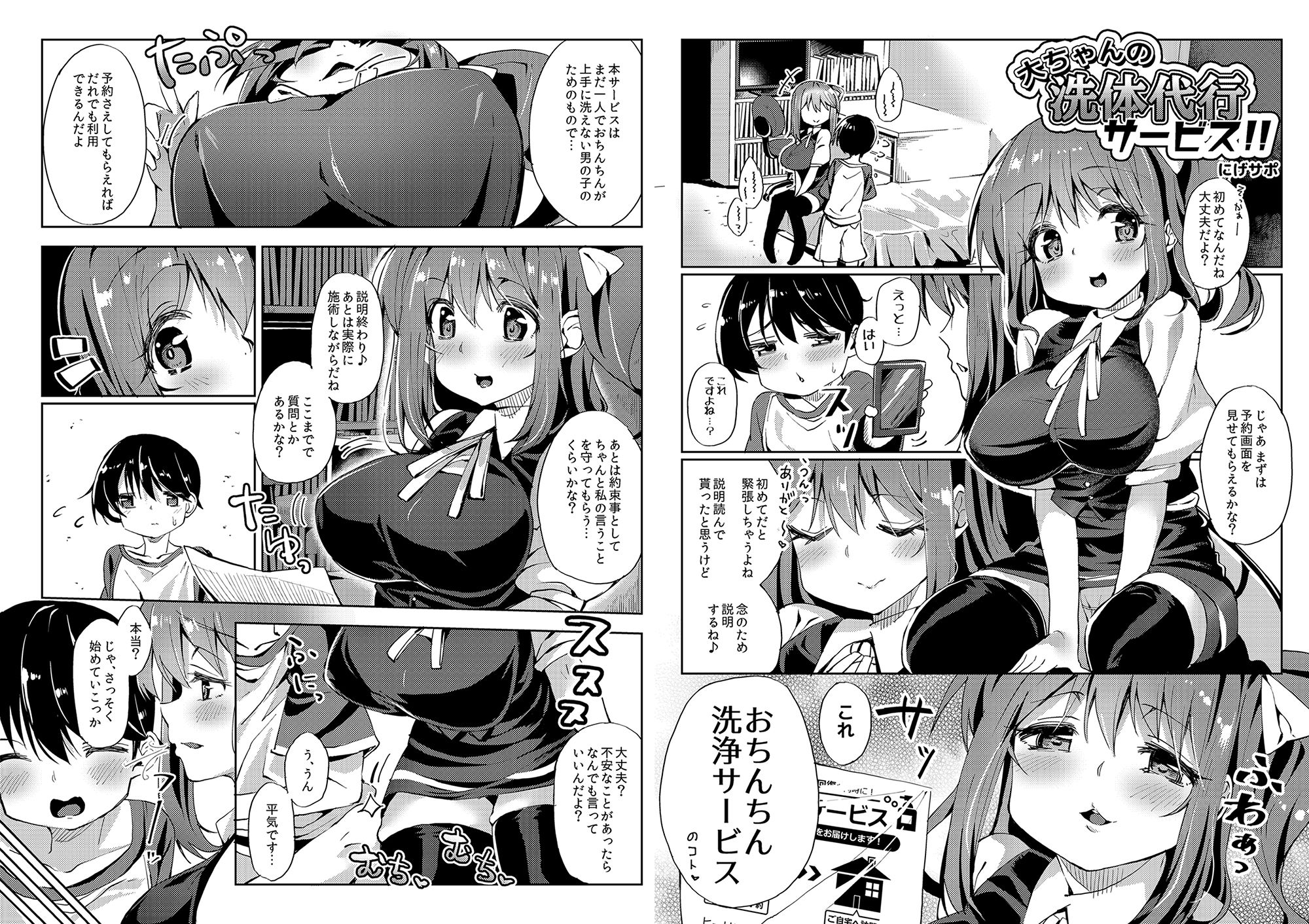 試し読み 6