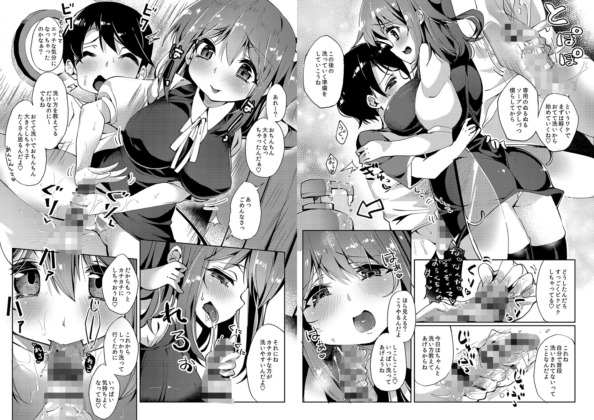 試し読み 7