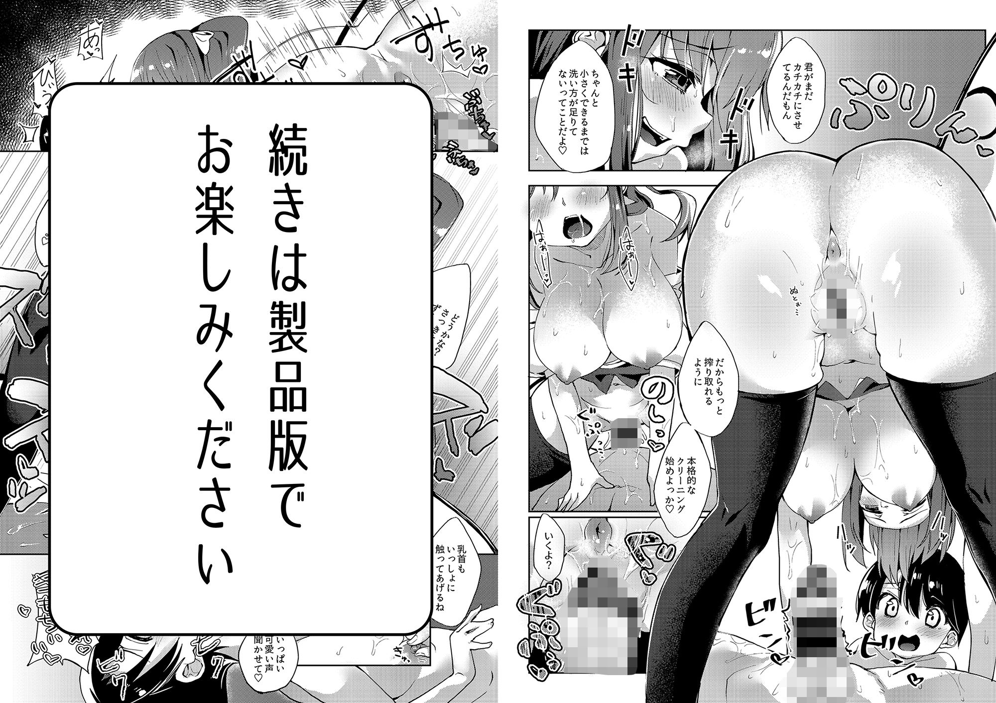 試し読み 10