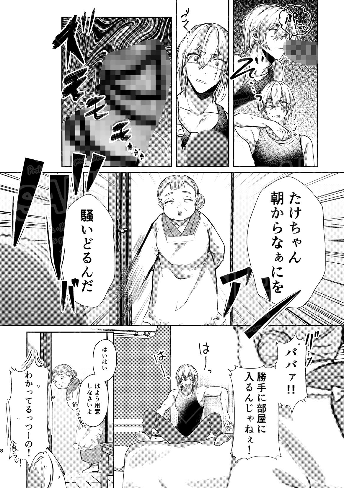 試し読み 4