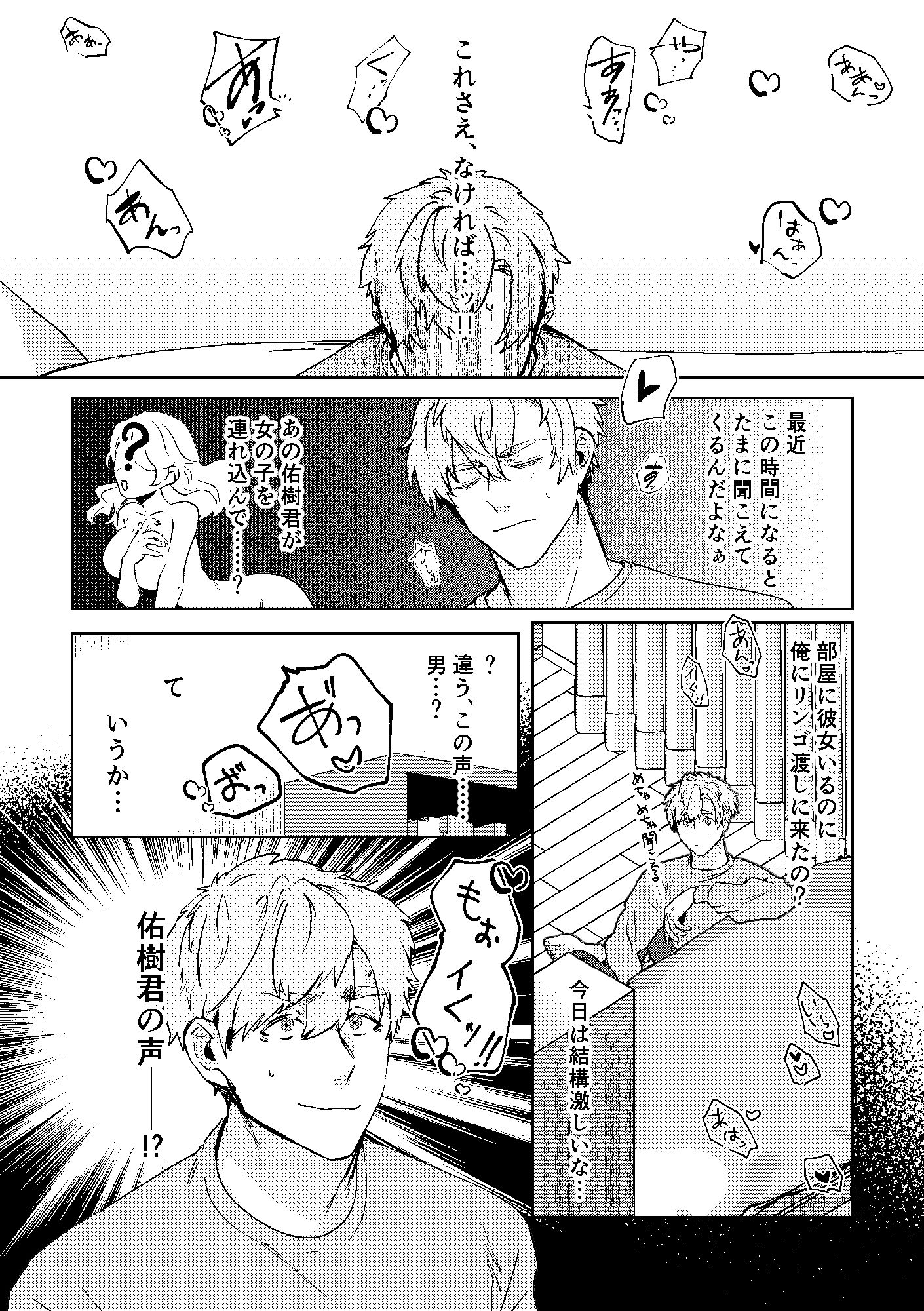 試し読み 4
