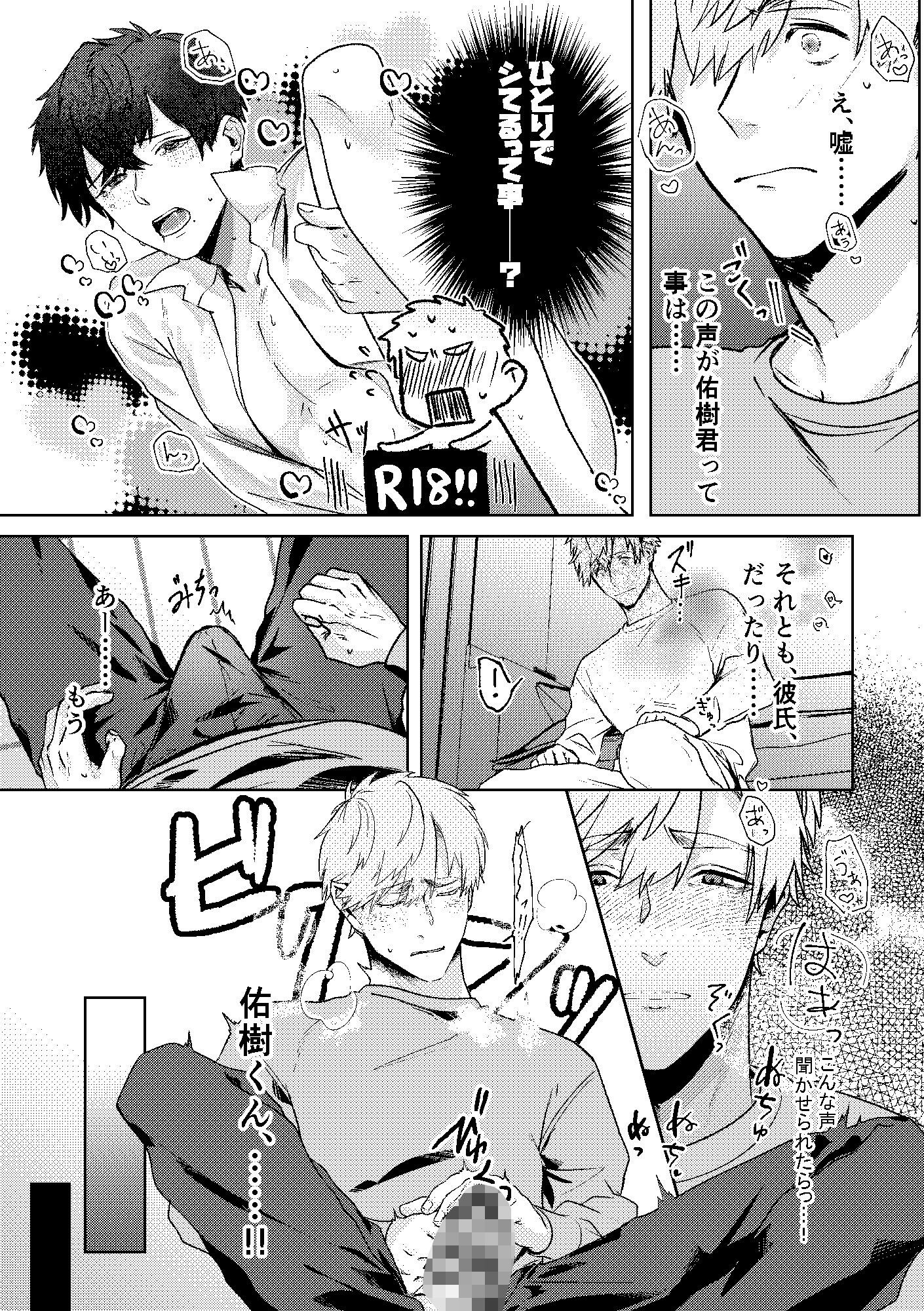 試し読み 5