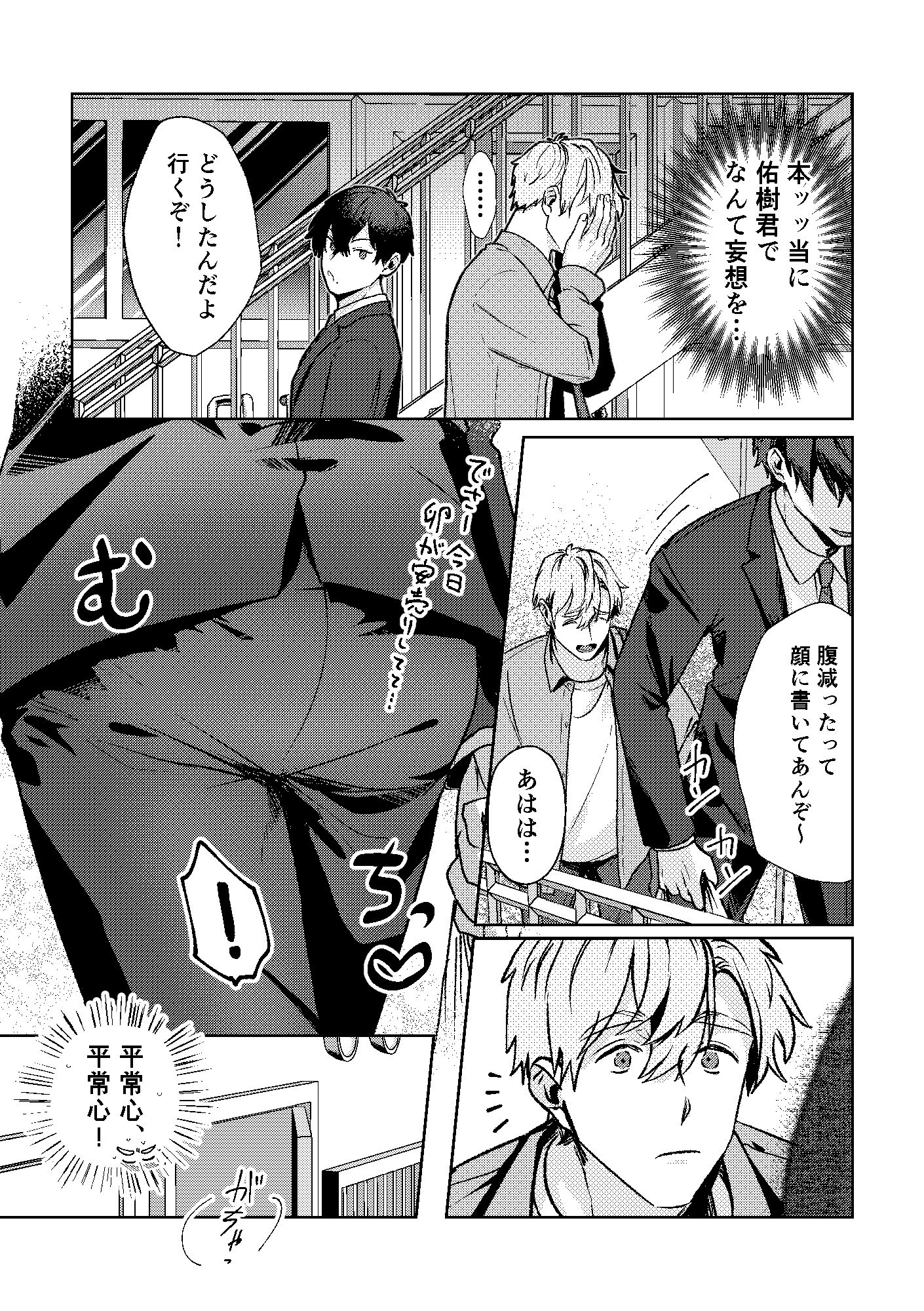 試し読み 7