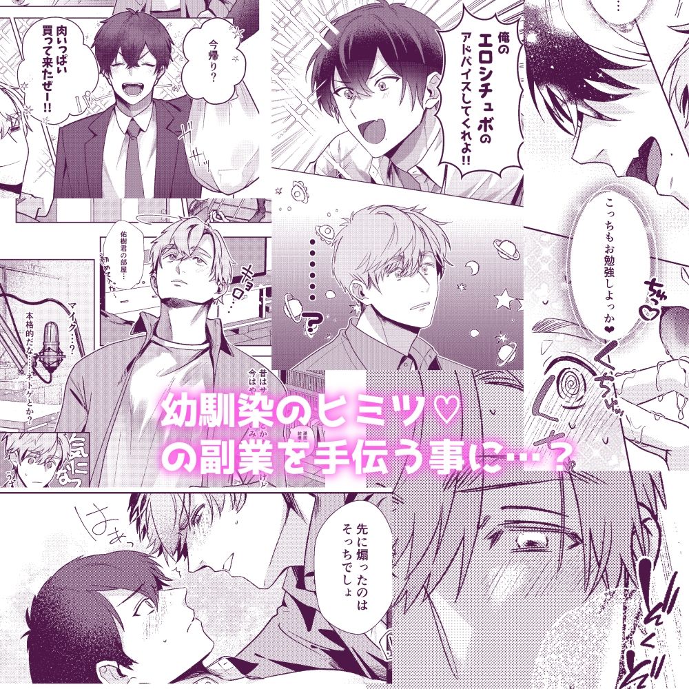 試し読み 8