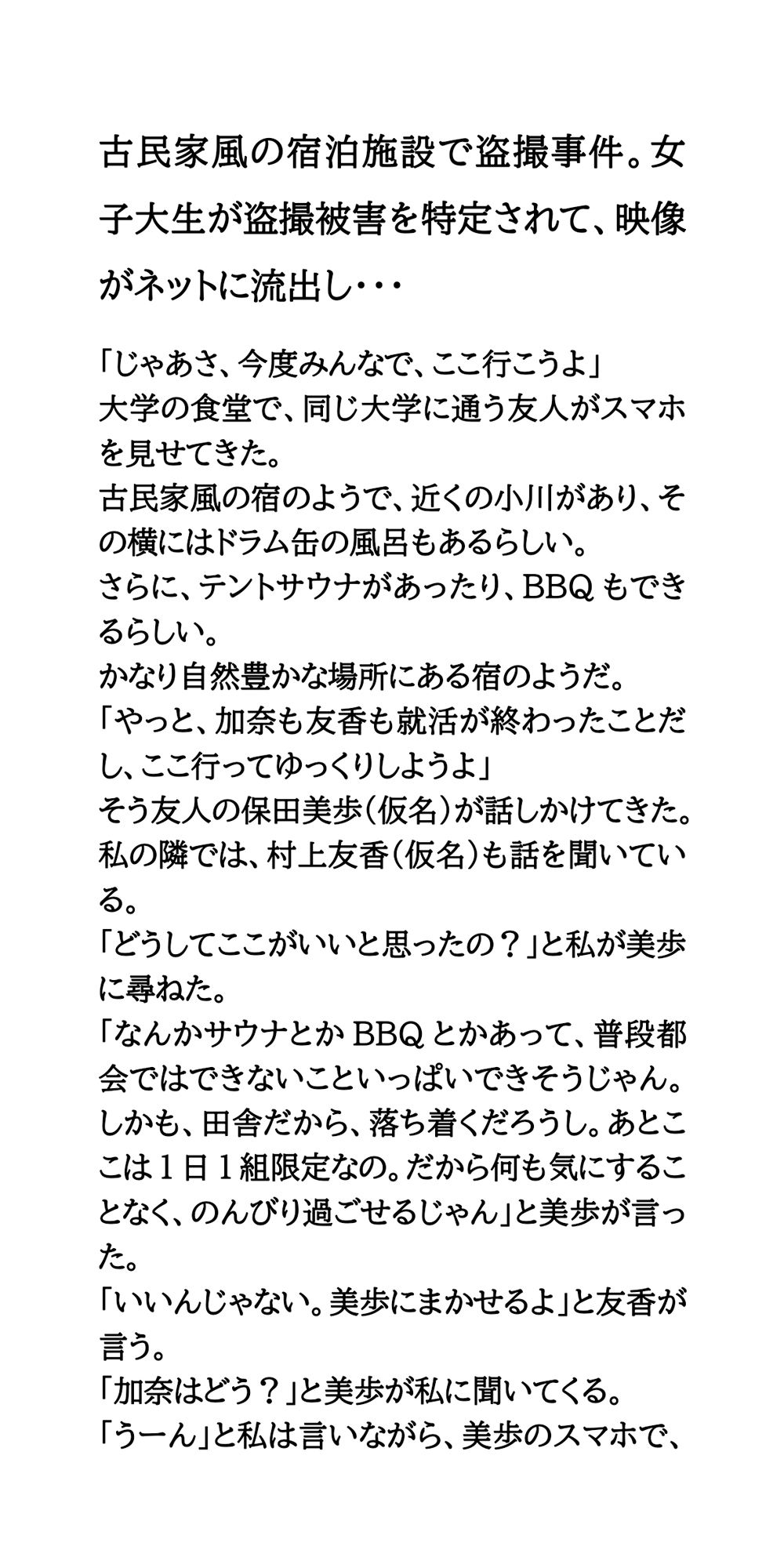 試し読み 1
