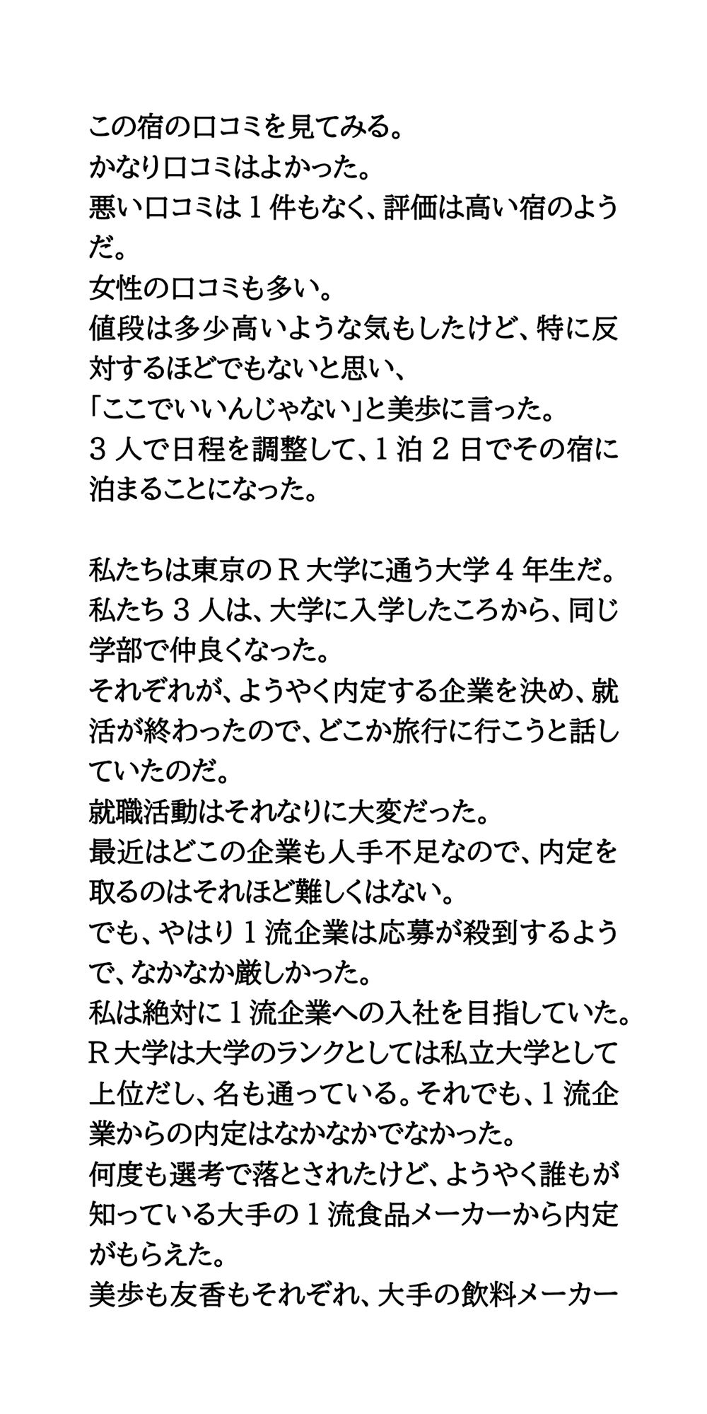 試し読み 2