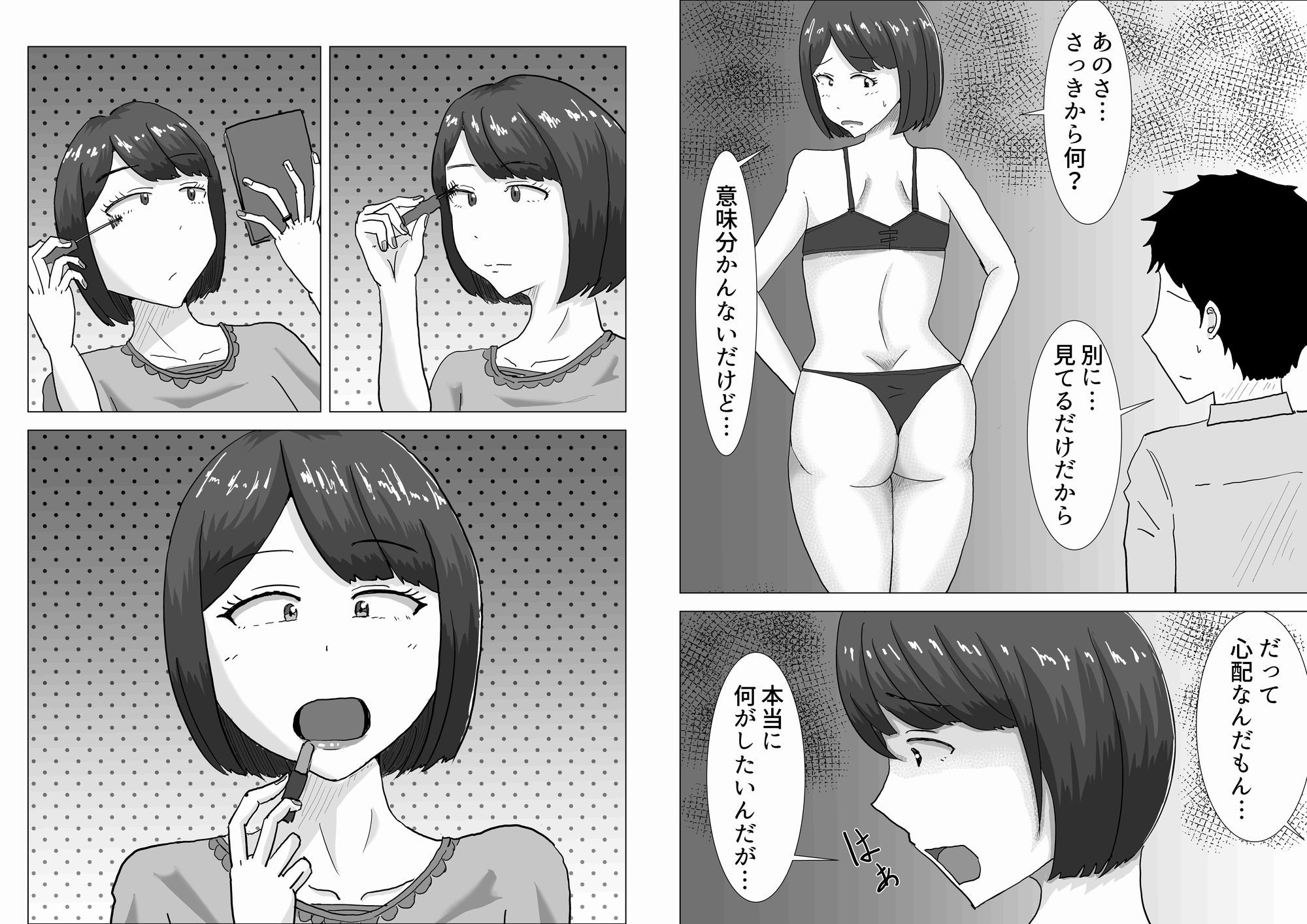 試し読み 5