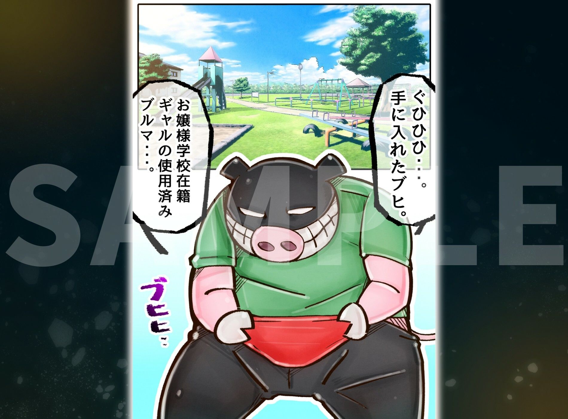 試し読み 6
