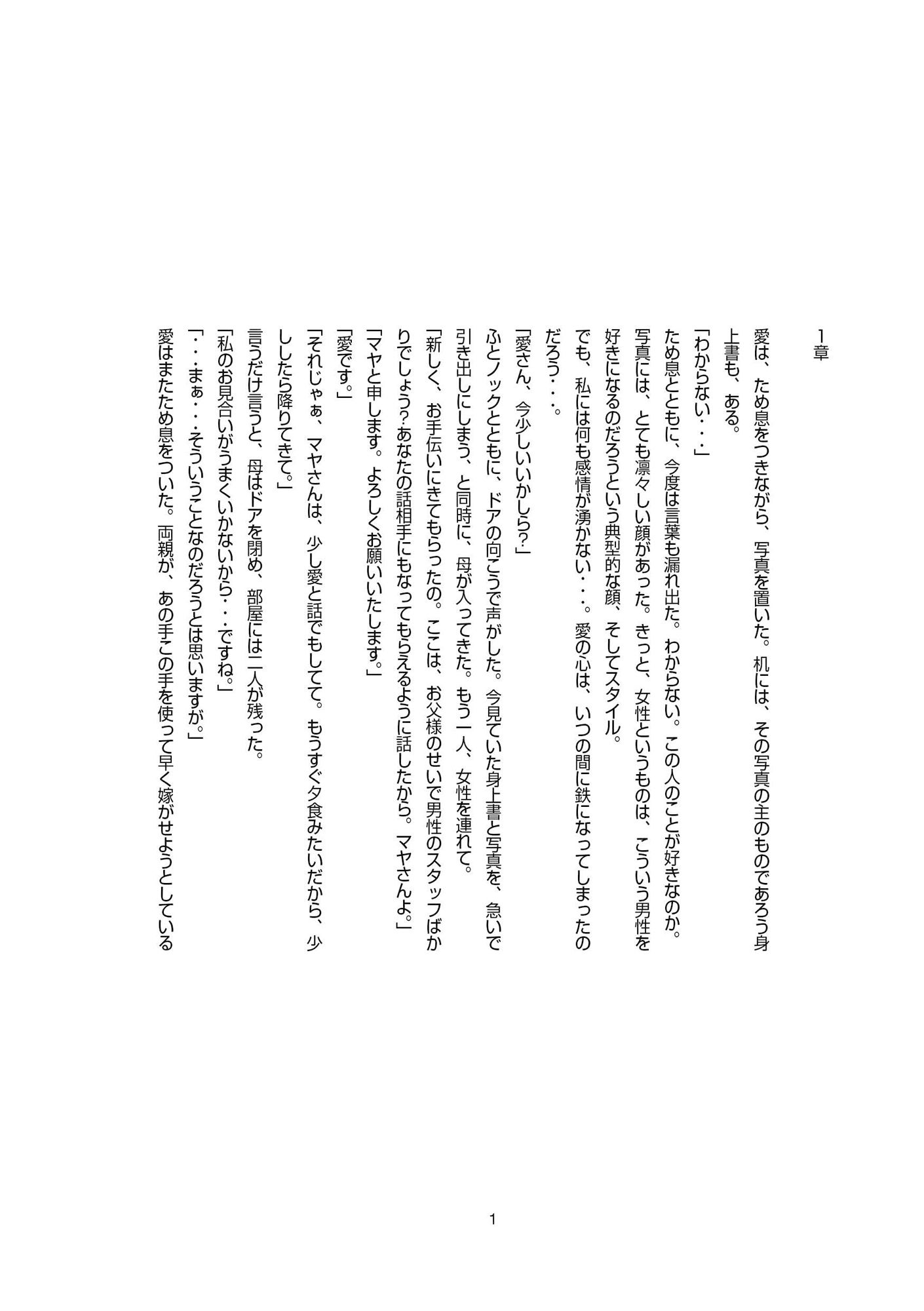 試し読み 3