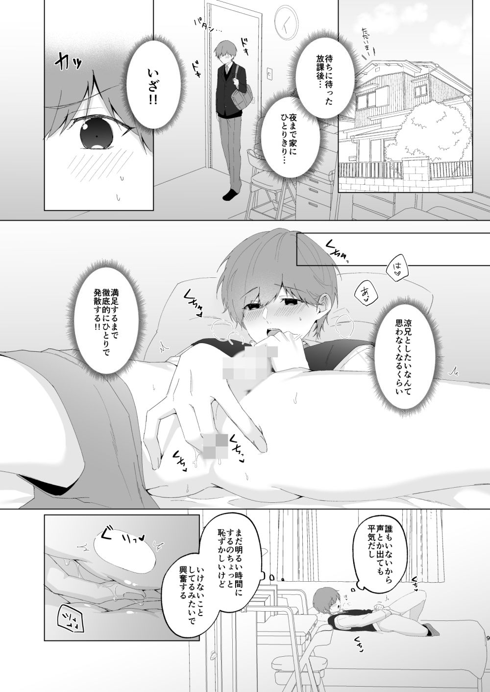 試し読み 4