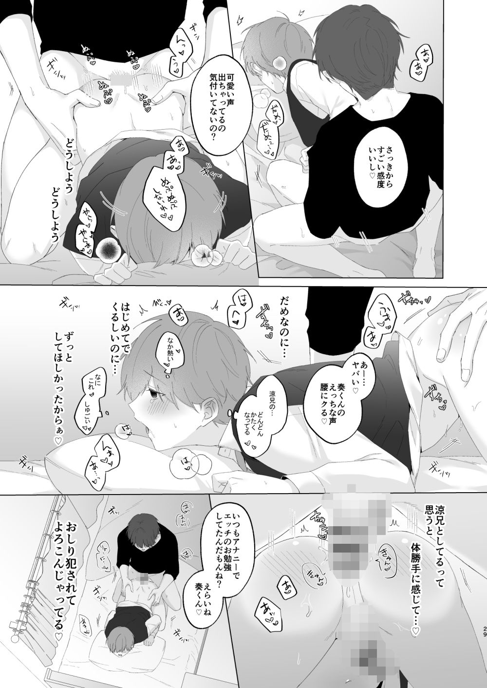 試し読み 8