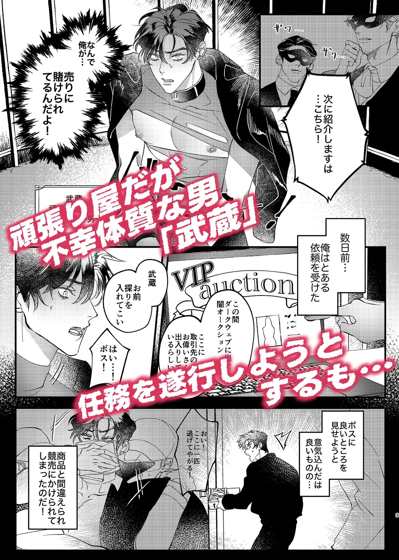 試し読み 1