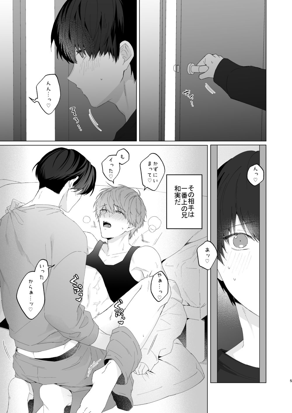試し読み 3