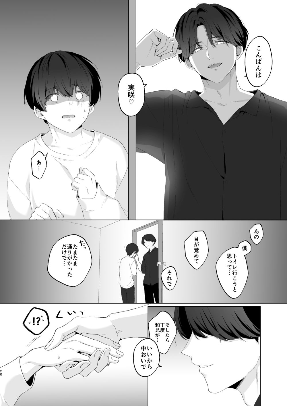 試し読み 5