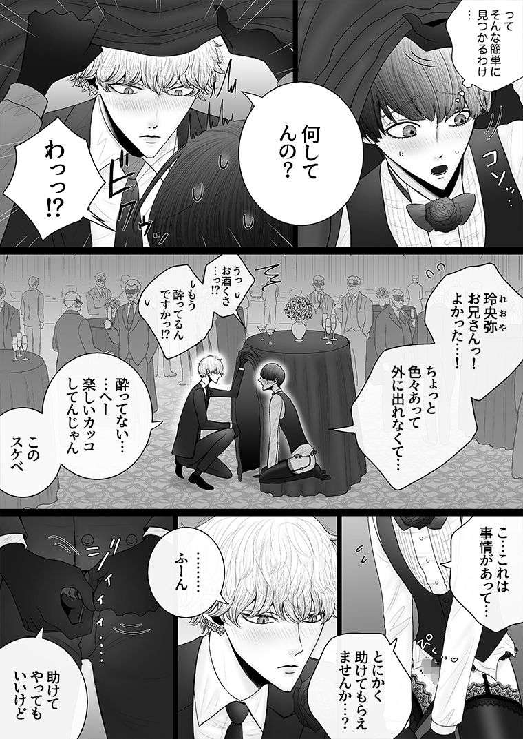 試し読み 5