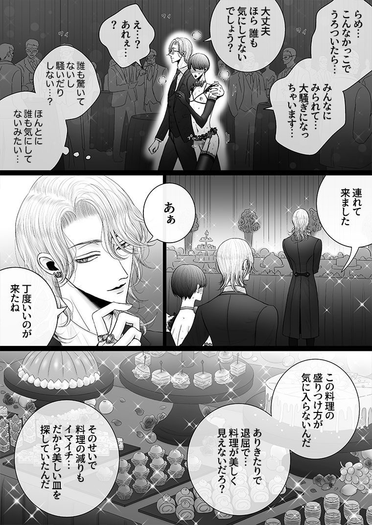 試し読み 7