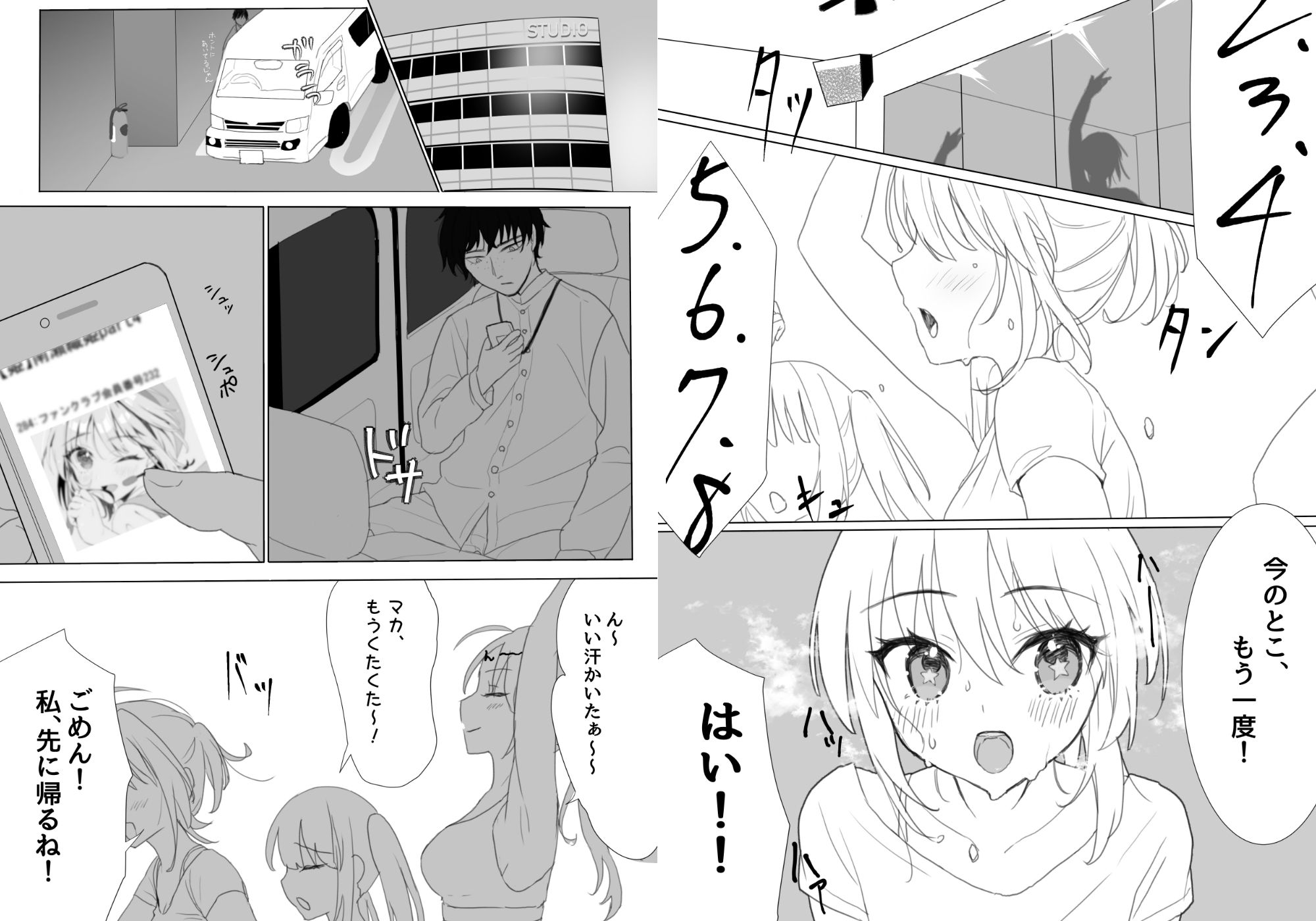 試し読み 2