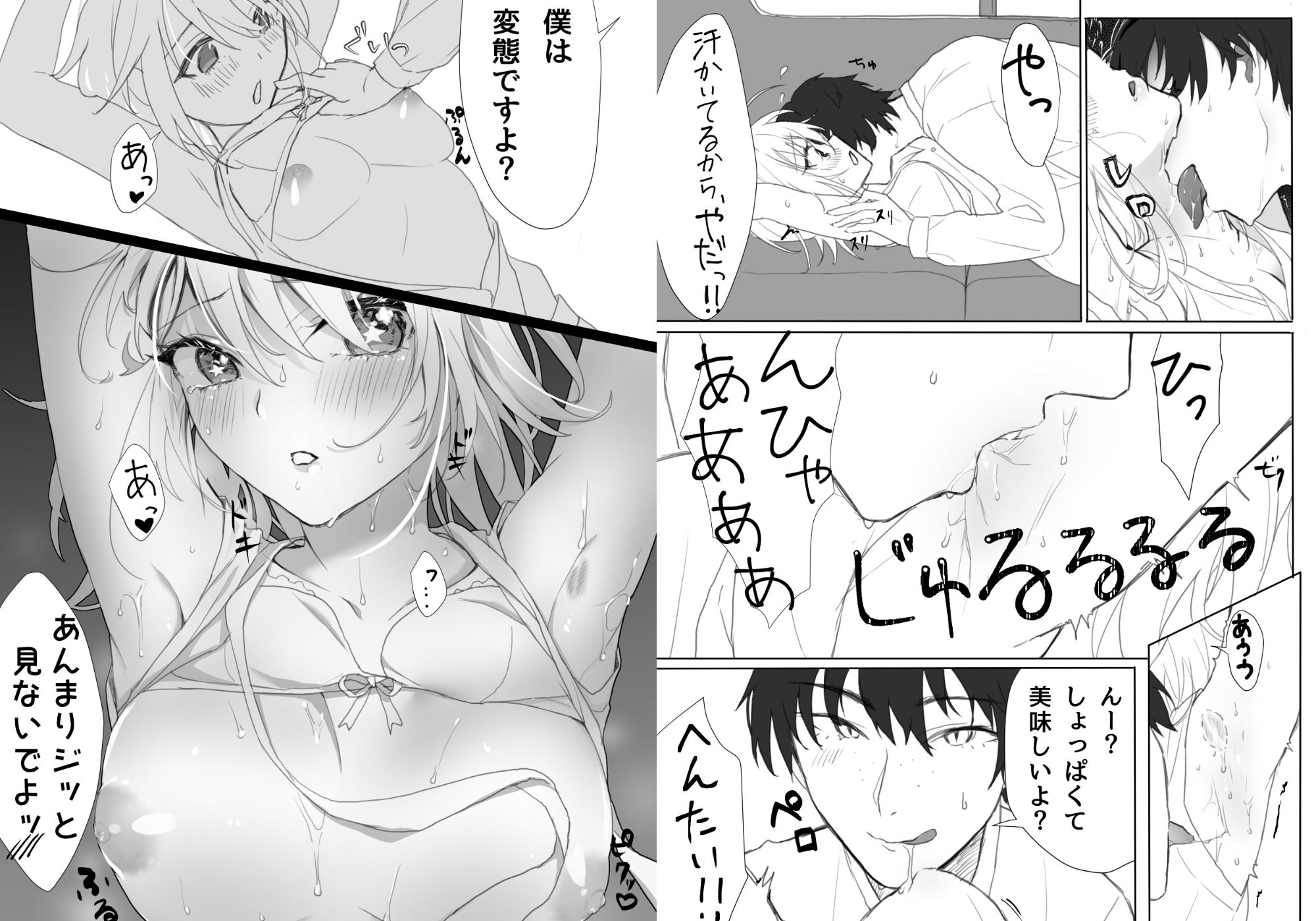 試し読み 5