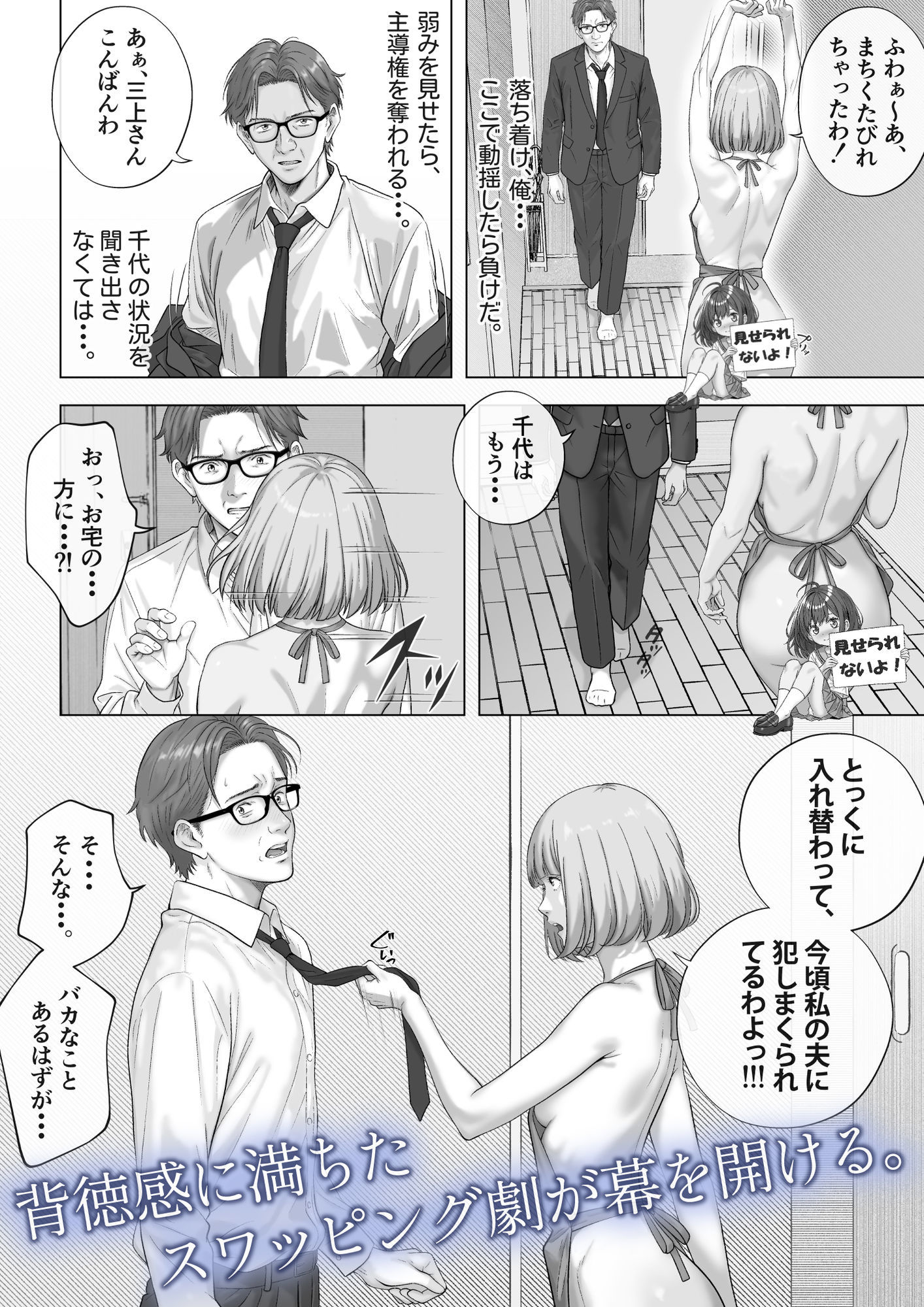 試し読み 6