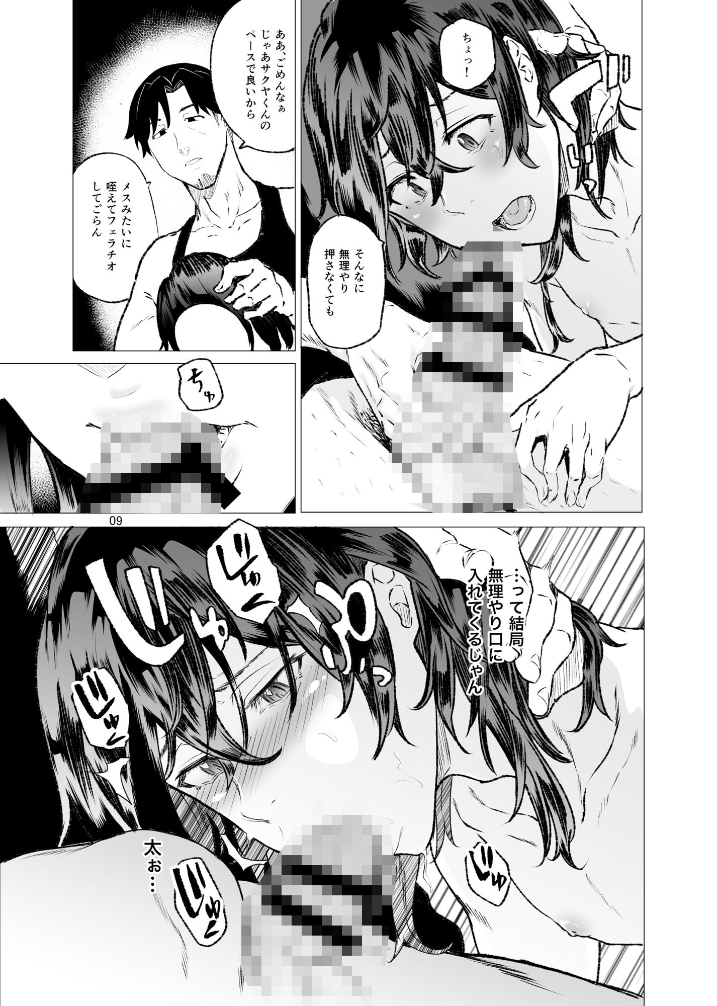 試し読み 5