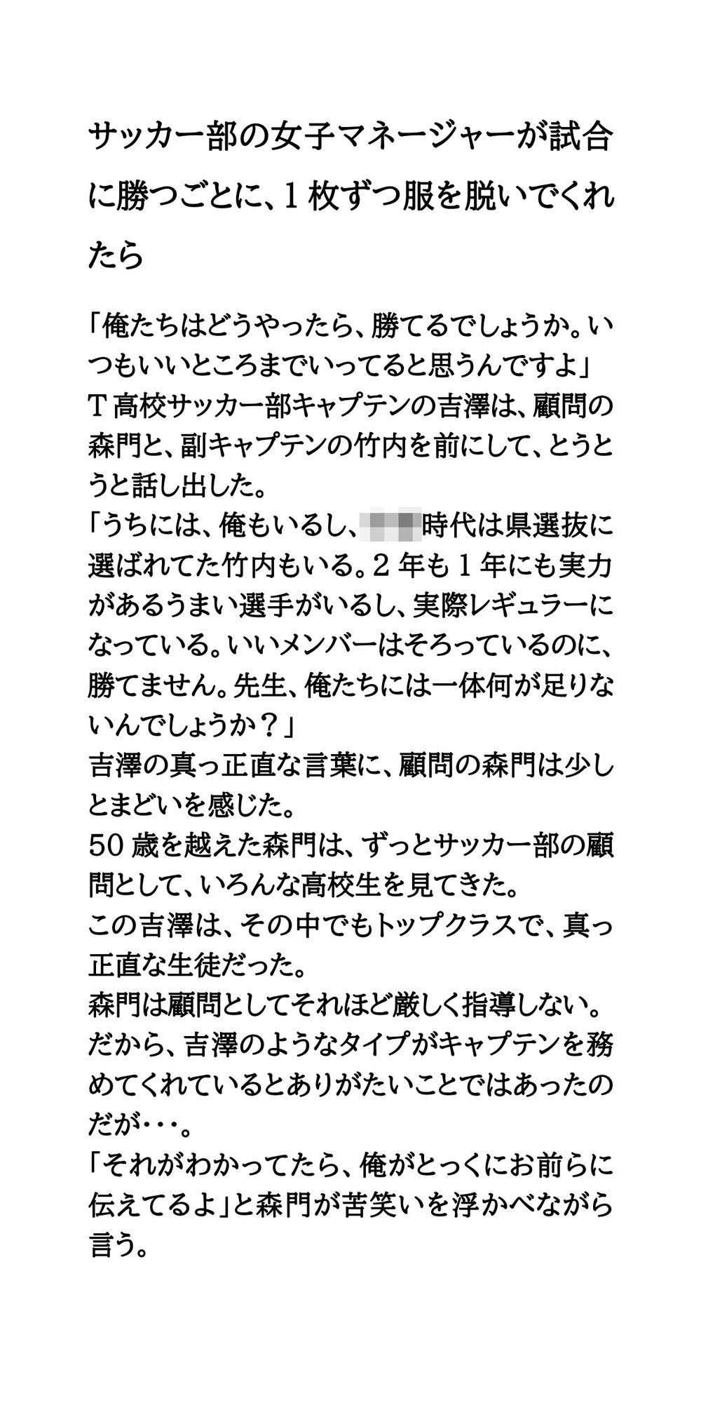 試し読み 1
