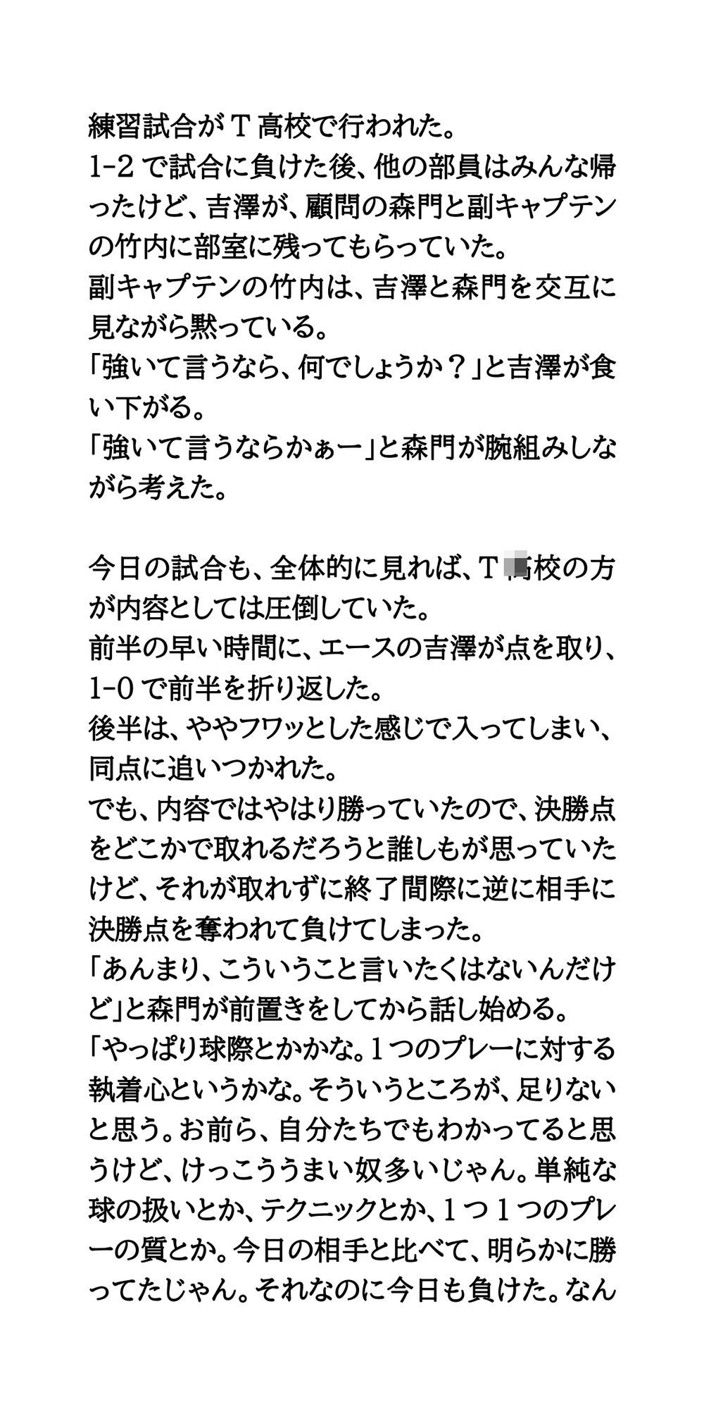 試し読み 2