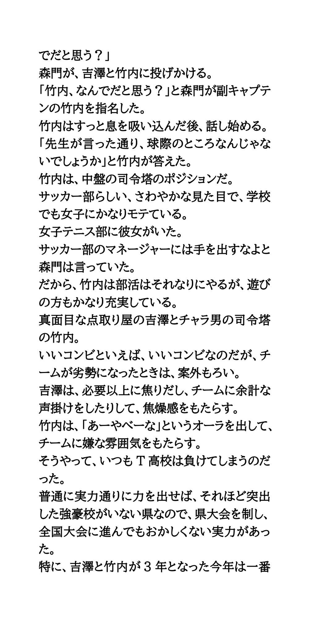 試し読み 3