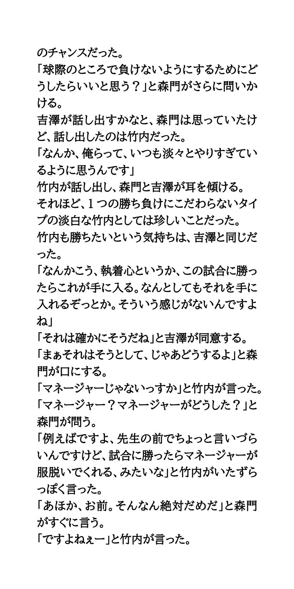 試し読み 4