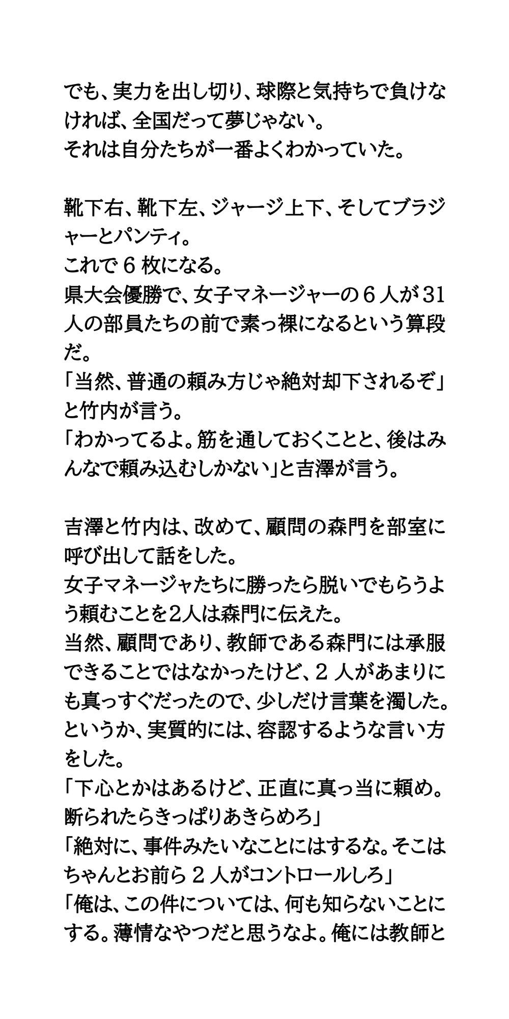 試し読み 6