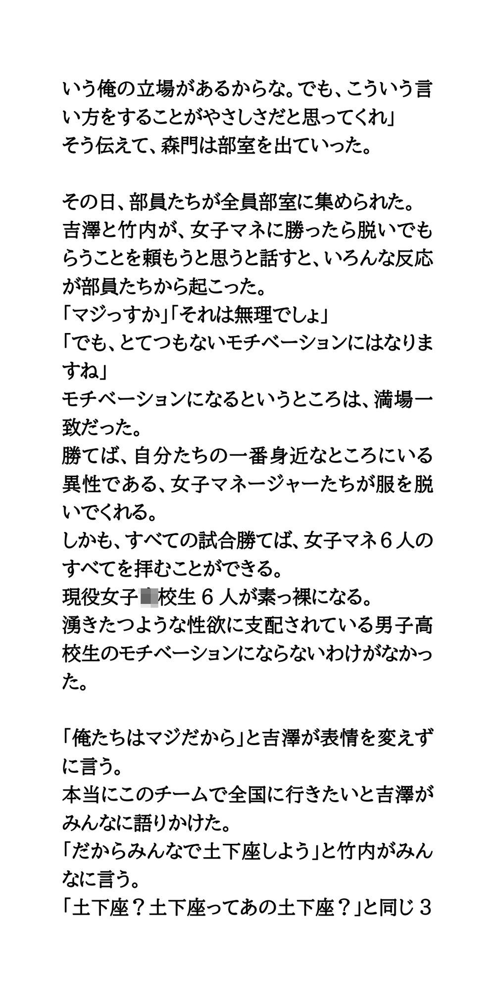 試し読み 7