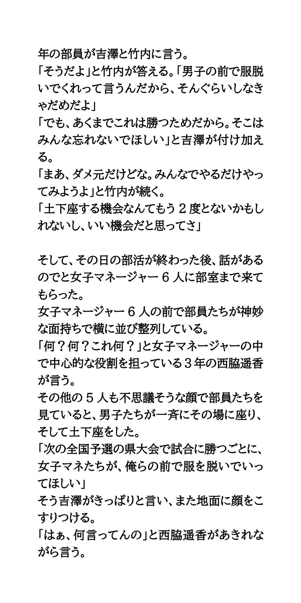 試し読み 8