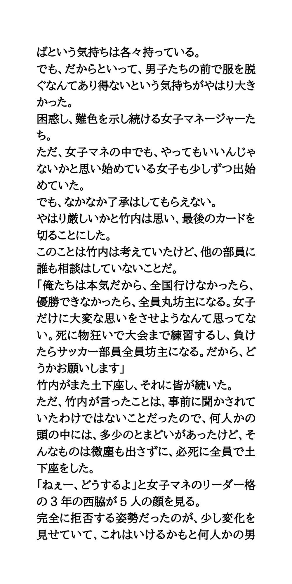 試し読み 10