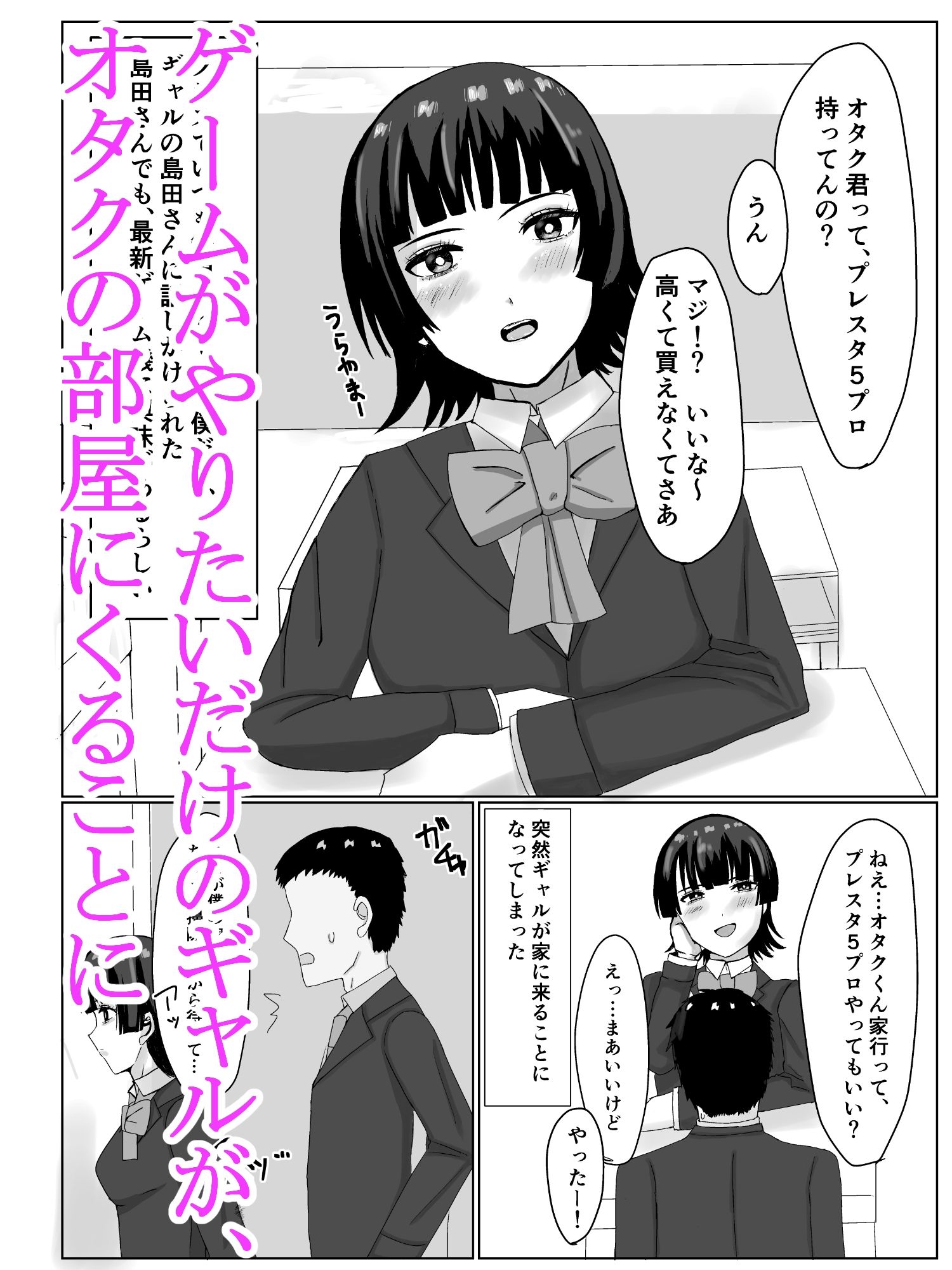試し読み 1