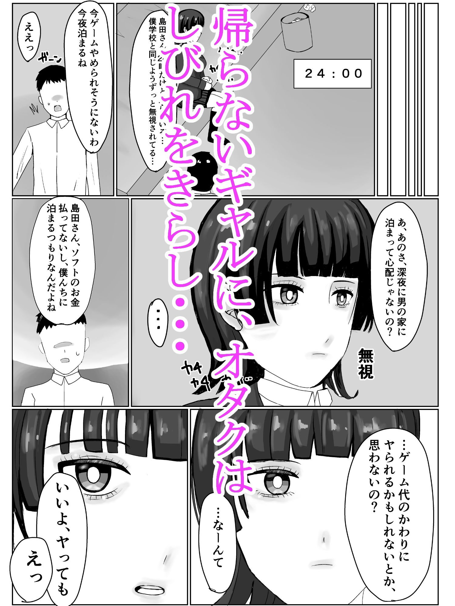試し読み 3