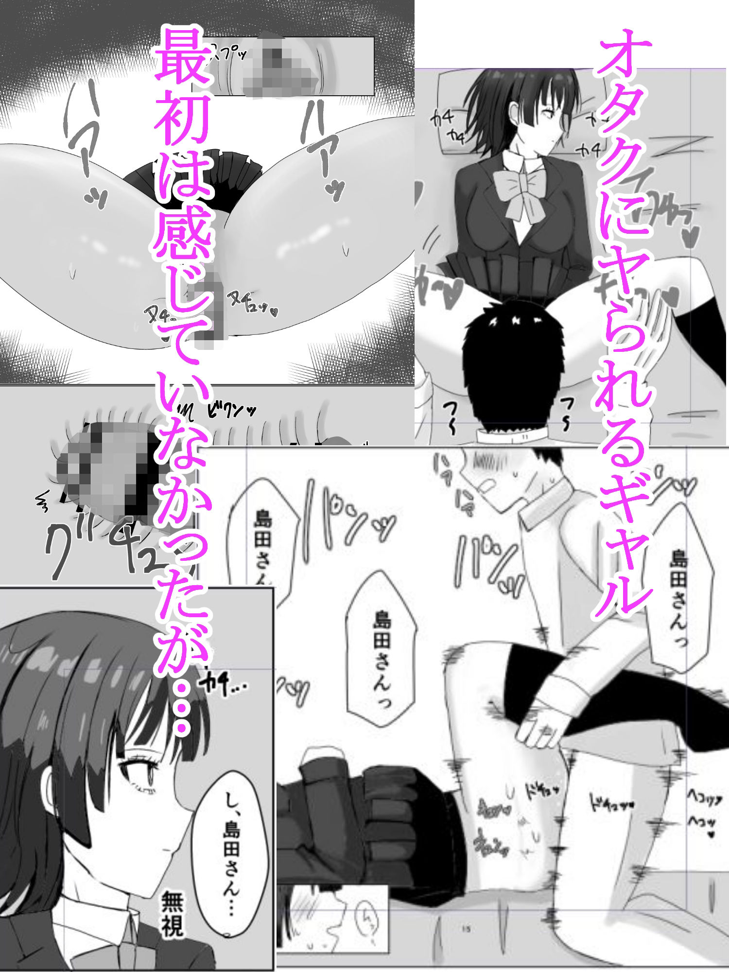 試し読み 5