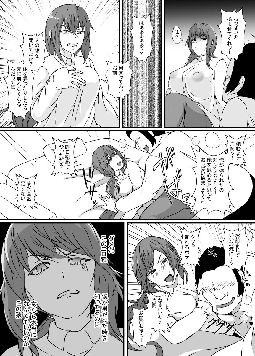 試し読み 4