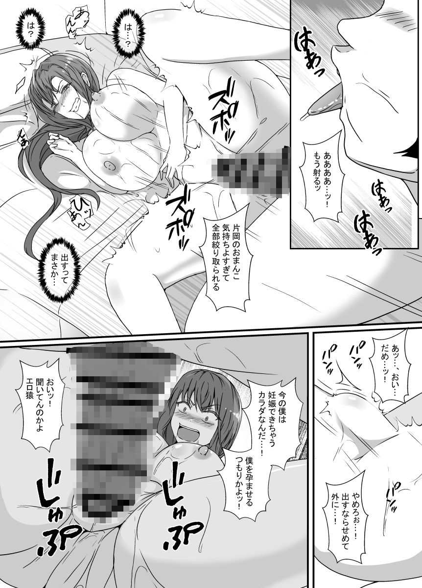 試し読み 7