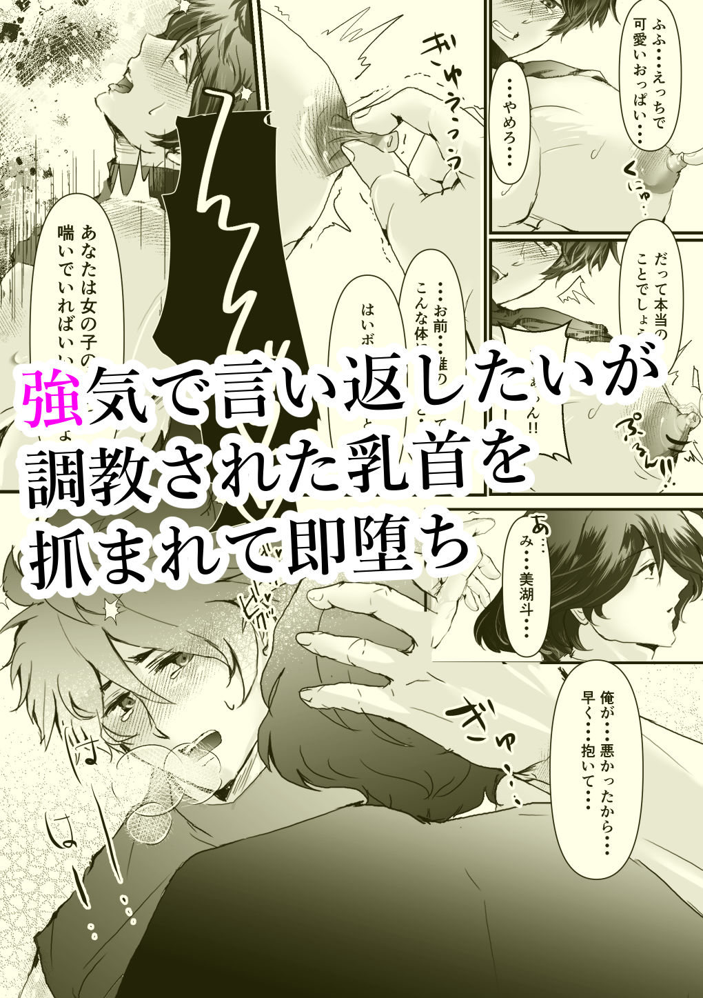 試し読み 1