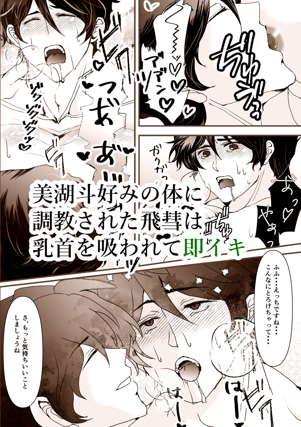 試し読み 10