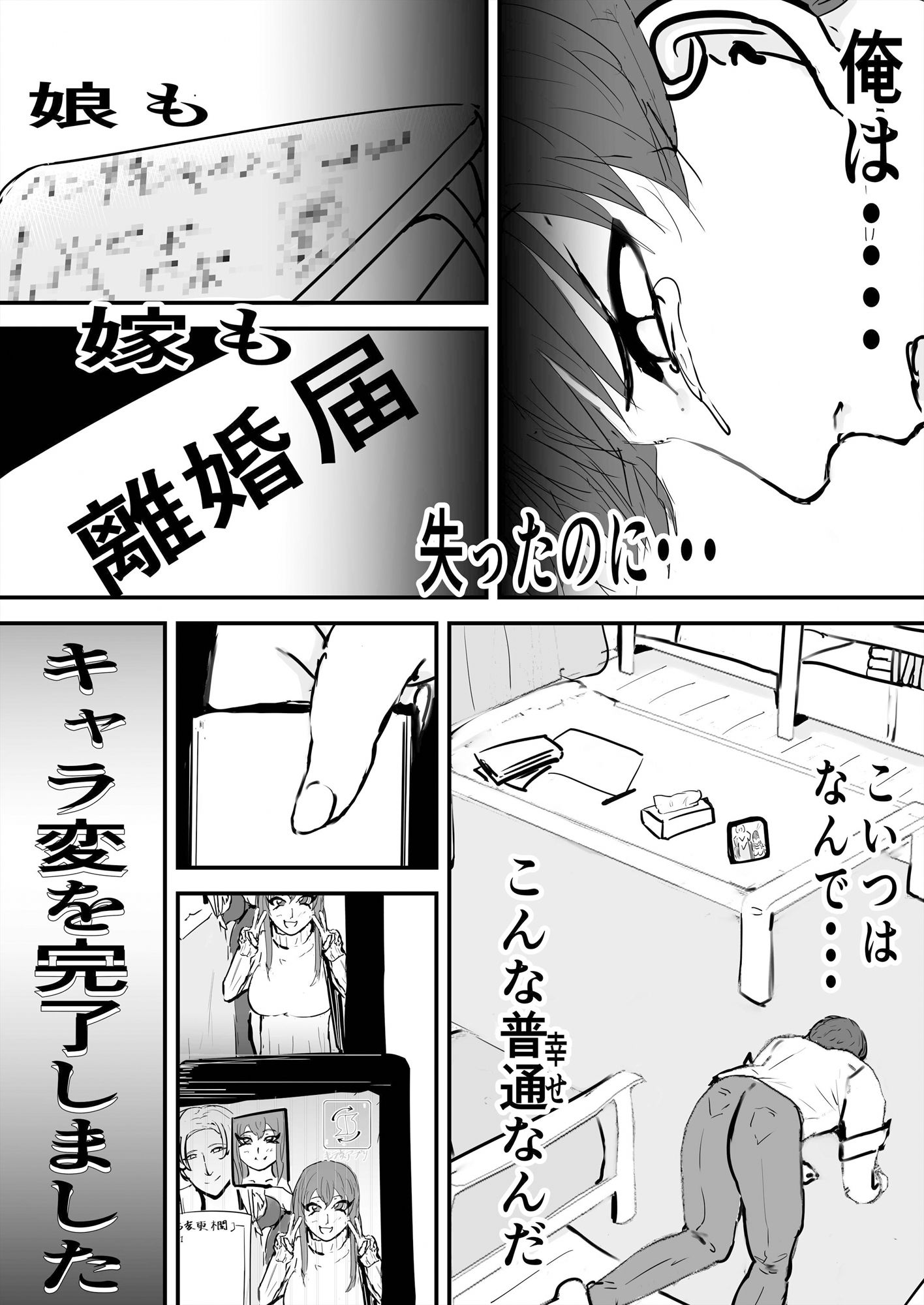 試し読み 6