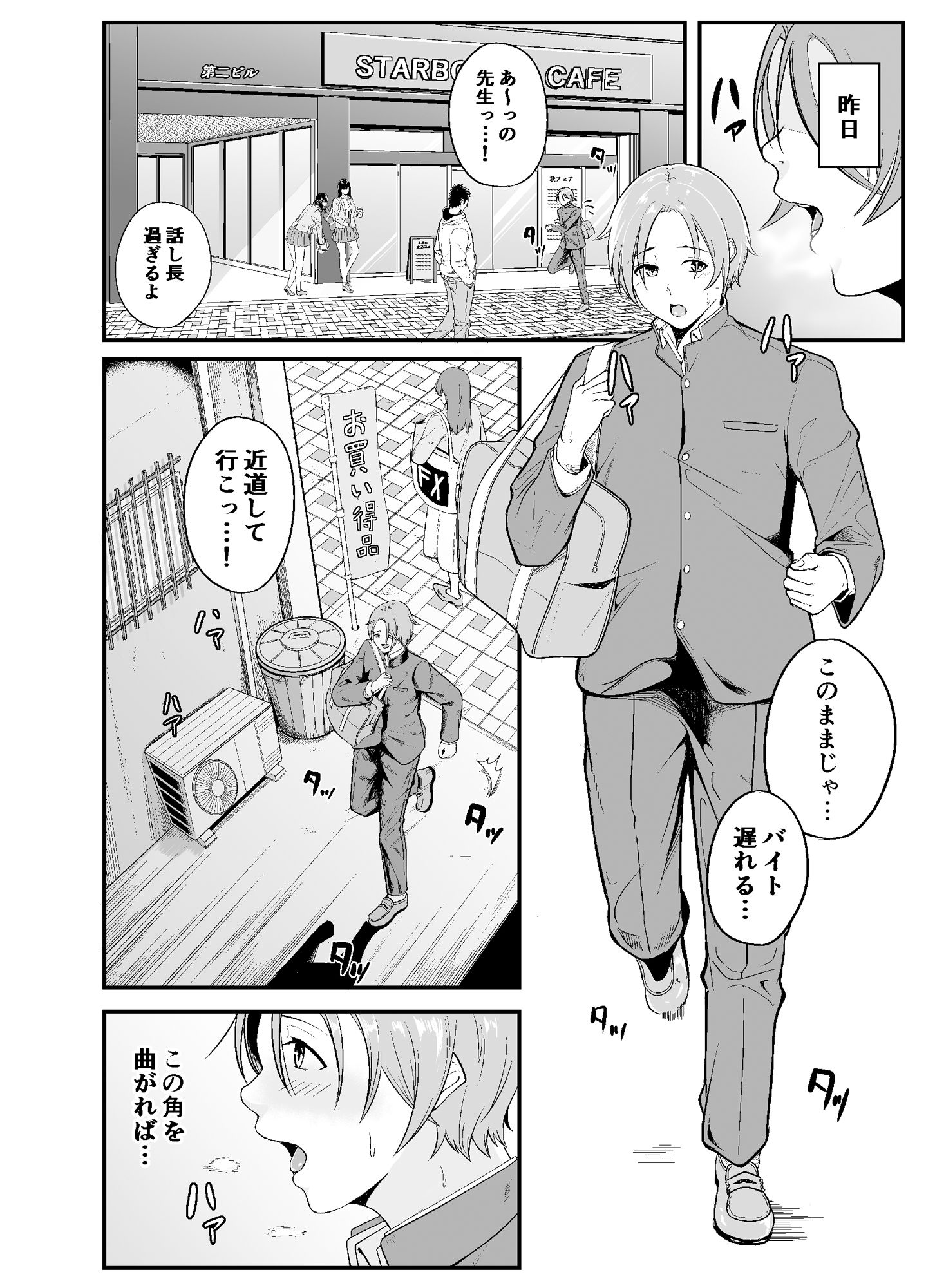 試し読み 2